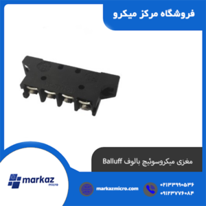 مغزی میکروسوئیچ بالوف Balluff