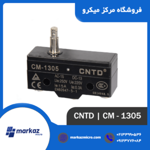 لیمیت سوئیچ CNTD مدل CM-1305