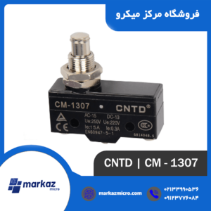 لیمیت سوئیچ CNTD مدل CM-1307