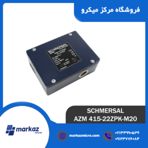 لیمیت سوئیچ شمرسال مدل AZM 415-22ZPK-M20