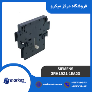 کمکی کنتاکتور زیمنس مدل 3RH1921-1EA20