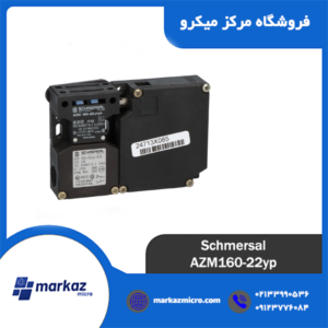 لیمیت سوئیچ خشابی شمرسال مدل AZM160-22yp