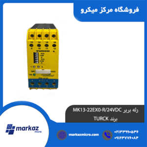 رله بریر MK13-22EX0-R/24VDC برند TURCK