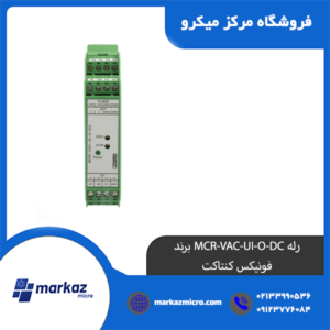 رله MCR-VAC-UI-O-DC برند فونیکس کنتاکت