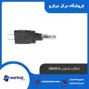 کنتاکت اشنایدر ZB6EB1B