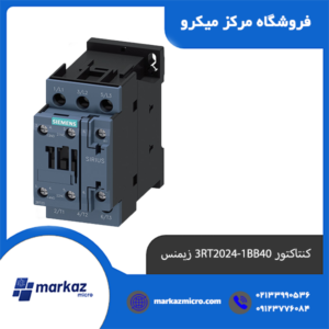 کنتاکتور 3RT2024-1BB40 زیمنس