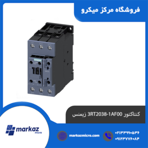 کنتاکتور 3RT2038-1AF00 زیمنس