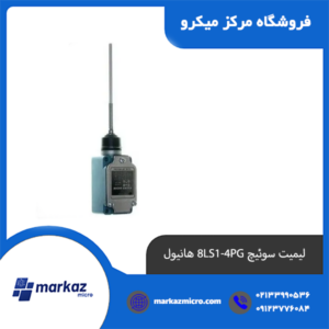 لیمیت سوئیچ 8LS1-4PG برند هانیول