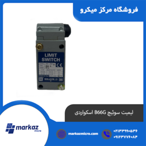 لیمیت سوئیچ B66G اسکواردی اشنایدر