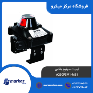 لیمیت سوئیچ باکس A250PSM1-MB1