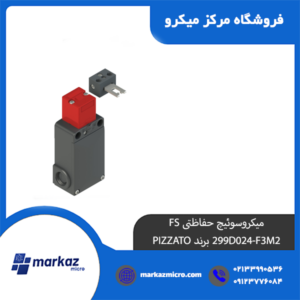 میکروسوئیچ حفاظتی FS 299D024-F3M2 برند PIZZATO