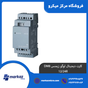 کارت دیجیتال لوگو زیمنس DM8 12/24R