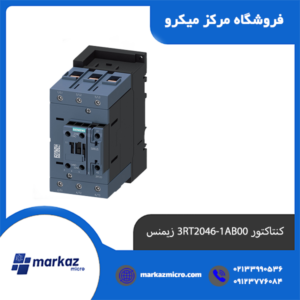 کنتاکتور 3RT2046-1AB00 زیمنس