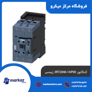 کنتاکتور 3RT2046-1AP00 زیمنس