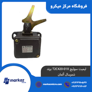 لیمیت سوئیچ T2C420-01X برند شمرسال