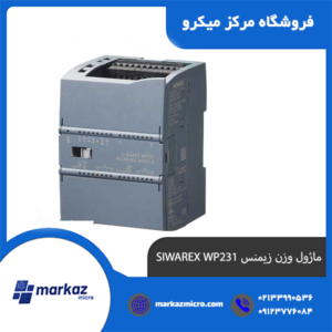 ماژول وزن زیمنس SIWAREX WP231