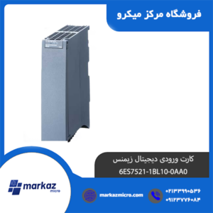 کارت ورودی دیجیتال زیمنس مدل 6ES7521-1BL10-0AA0