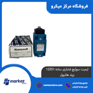 لیمیت سوئیچ فشاری ساده 12ZS1 برند هانیول