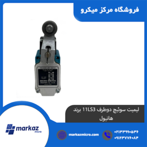 لیمیت سوئیچ دوطرف 11LS3 برند هانیول