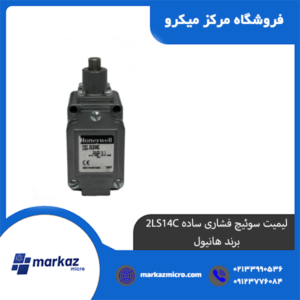 لیمیت سوئیچ فشاری ساده 2LS14C برند هانیول