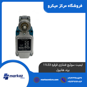 لیمیت سوئیچ فشاری قرقره 11LS3 برند هانیول