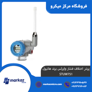 پرشر اختلاف فشار وایرلس برند هانیول STUW751