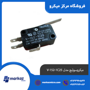 میکروسوئیچ مدل V-152-1C25