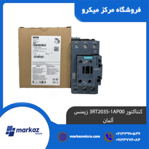 کنتاکتور 3RT2035-1AP00 زیمنس آلمان