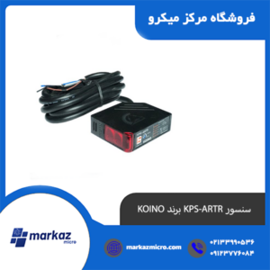 سنسور KPS-ARTR برند KOINO