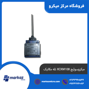 میکروسوئیچ XCKM108 تله مکانیک فرانسه
