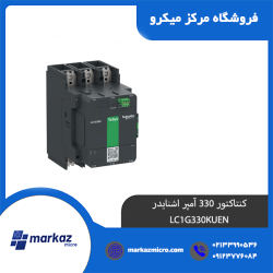 کنتاکتور 330 آمپر اشنایدر LC1G330KUEN