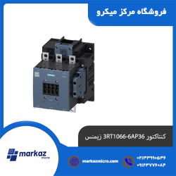 کنتاکتور 3RT1066-6AP36 زیمنس