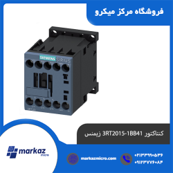 کنتاکتور 3RT2015-1BB41 زیمنس