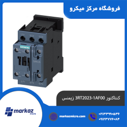 کنتاکتور 3RT2023-1AF00 زیمنس