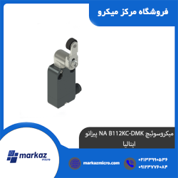 میکروسوئیچ NA B112KC-DMK پیزاتو ایتالیا