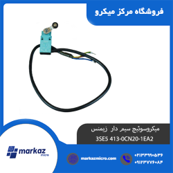 میکروسوئیچ سیم‌ دار 3SE5 413-0CN20-1EA2 زیمنس