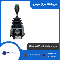 جوی-استیک-اشنایدر-XKB-A36330