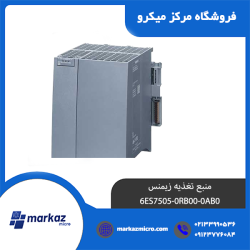 منبع تغذیه زیمنس مدل 6ES7505-0RB00-0AB0