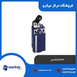 لیمیت سوئیچ اشنایدر مدل XCK P2121