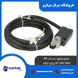 میکروسوئیچ سیم‌دار NA B112KC-DN2 پیزاتو ایتالیا