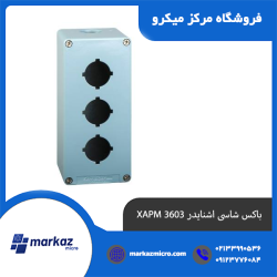 باکس شاسی اشنایدر XAPM 3603