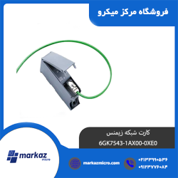 کارت شبکه زیمنس مدل 6GK7543-1AX00-0XE0