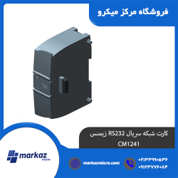 کارت شبکه سریال RS232 زیمنس CM1241