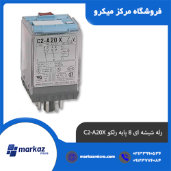 رله شیشه ای 8 پایه رلکو C2-A20X