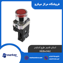 استاپ قدیم طرح اشنایدر XB2Bw3462