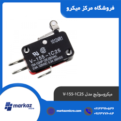 میکروسوئیچ مدل V-155-1C25