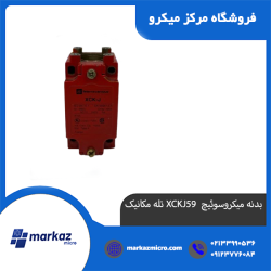 بدنه میکروسوئیچ XCKJ59 تله مکانیک