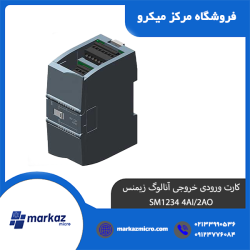 کارت ورودی خروجی آنالوگ زیمنس SM1234 4AI/2AO