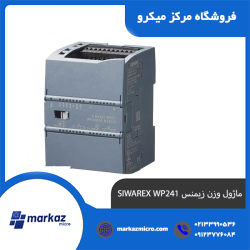 ماژول وزن زیمنس SIWAREX WP241