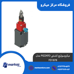 میکروسوئیچ کششی PIZZATO مدل FD1878